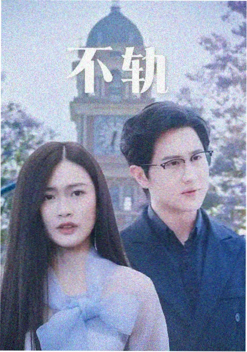 夜航慢放单元夜色航行的剧集画面